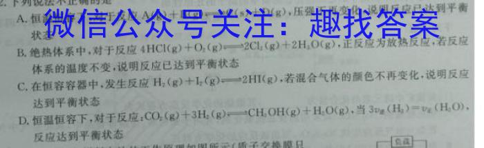 2023年普通高等学校招生全国统一考试猜题信息卷(新高考)(二)化学