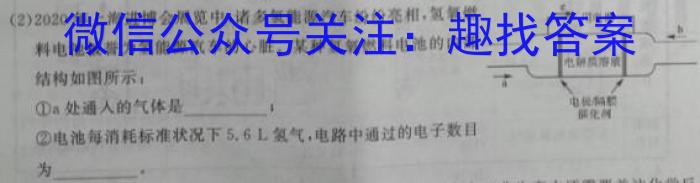 2023年辽宁大联考高三年级4月联考（23-401C）化学