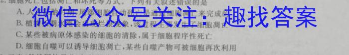 江西省2023年初中学业水平考试冲刺（一）生物