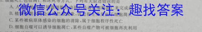 2023届中考导航总复习·模拟·冲刺卷(六)6生物