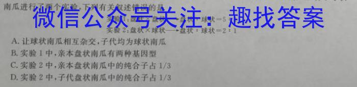 江西省2022-2023学年度八年级下学期阶段评估（二）【7LR-JX】生物