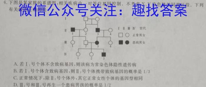 遂宁一中高2023届第三次诊断性模拟考试(二)生物