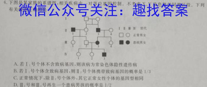 山西省2023年初中学业水平考试冲刺（三）生物试卷答案