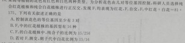 2022-2023学年辽宁省高二考试4月联考(23-442B)生物