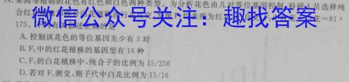 贵州省2024-2023学年下学期高二期中考试（23-430B）生物