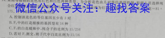 山西省高二年级2022-2023学年第二学期期中考试(23501B)生物