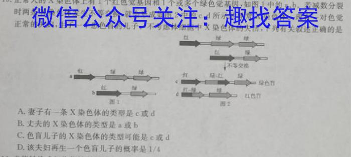 陕西省2023年第四次中考模拟考试练*生物试卷答案