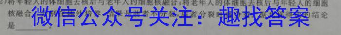 江淮十校2023届高三联考(2023.5)生物试卷答案