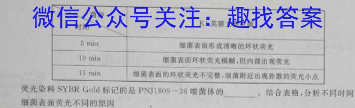 衡中同卷2022-2023下学期高三五调考试(新教材)生物试卷答案