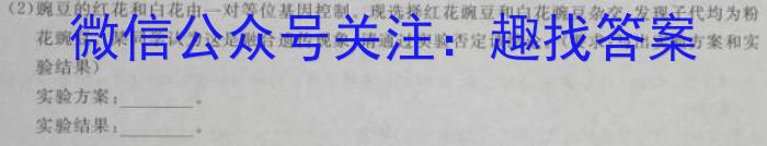 2024-2023全国重点高中新百年竞优联考生物