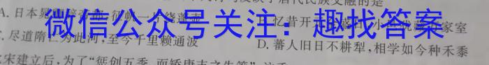 2023届内蒙古高三考试4月联考(标识♨)历史