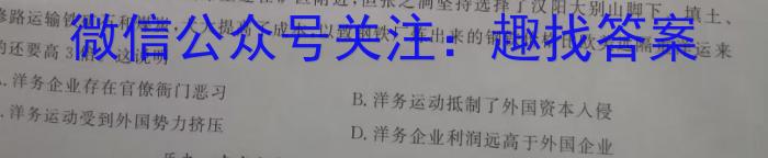 2023安徽中考抓分卷四政治s