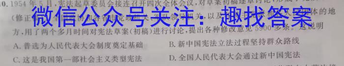 2023年辽宁大联考高三年级4月联考（23-401C）历史