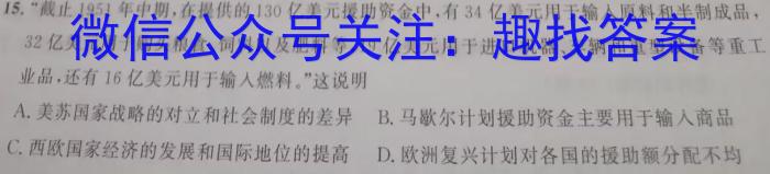 2023年安徽省初中毕业学业考试模拟仿真试卷（六）历史