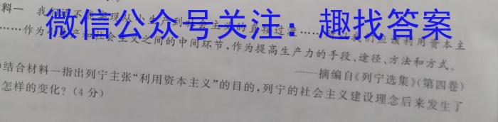 2023年普通高等学校招生全国统一考试专家猜题卷(一)历史