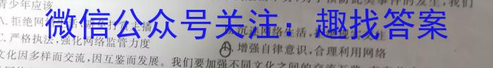 [晋一原创测评]山西省2023年初中学业水平考试模拟测评（二）政治~