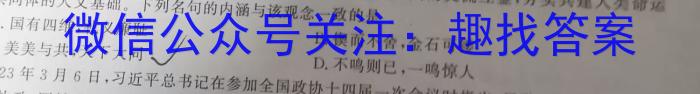 湖南省娄底市2023届高考仿真模拟考试政治~