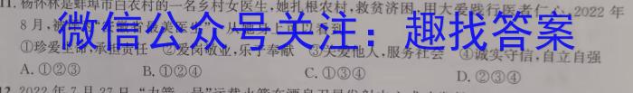 文博志鸿 2023年河北省初中毕业生升学文化课模拟考试(预测一)l地理