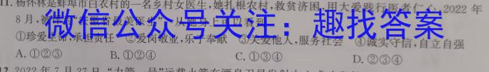 南京市协同体七校2024-2023高一第二学期期中联合考试q地理