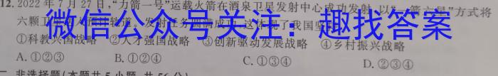 2023年普通高等学校招生全国统一考试 23·高考样卷-(二)-Y政治~