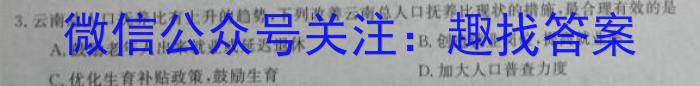 新疆乌鲁木齐2023年高三年级第三次质量监测(问卷)政治~