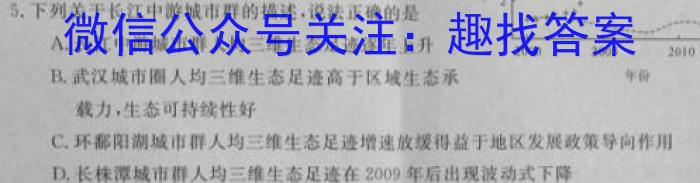 2023年安徽省初中毕业学业考试模拟仿真试卷（六）q地理