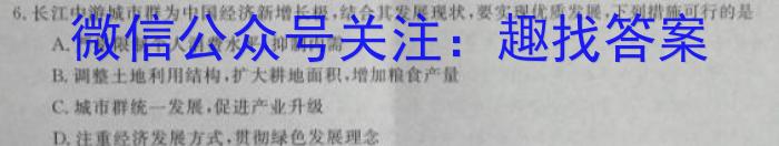 2023年河北省初中毕业生学业考试模拟(五)地理.