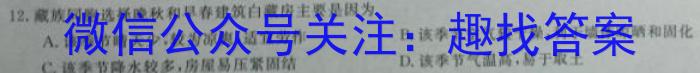 贵州省2024~2023学年下学期高二期中考试试卷(23-430B)q地理