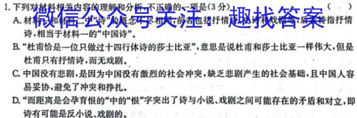 2023年普通高等学校招生全国统一考试·专家猜题卷(五)语文