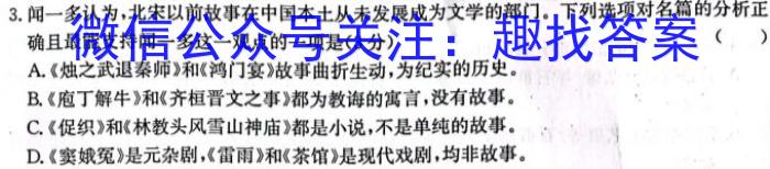 [曲靖二测]曲靖市2022-2023学年高三年级第二次教学质量监测语文