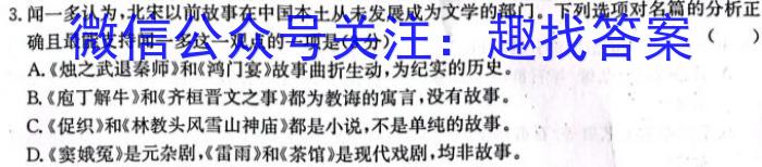 [遂宁三诊]四川省2023年四月遂宁三诊模拟考试二语文