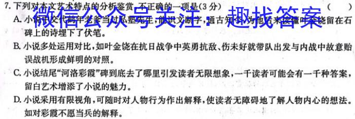 2023年陕西省初中学业水平考试全真模拟(八)语文