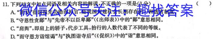 2023年普通高等学校招生全国统一考试 23·高考样卷-(二)-Y语文