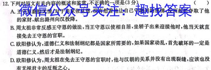 2023年陕西省初中学业水平考试A版T版语文