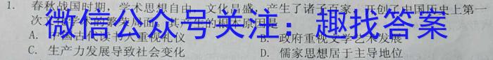 陕西省2022-2023学年靖、府、绥、米四校高二年级下学期第一次联考试题(232604Z)历史