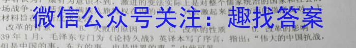 山西省晋中市介休市2022-2023学年第二学期八年级期中质量评估试题（卷）历史