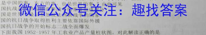 河北省2022~2023学年高一(下)第二次月考(23-392A)历史试卷