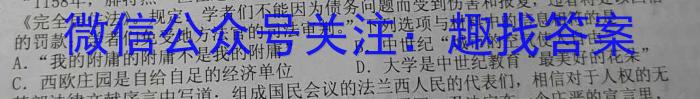 江西省2023年学考水平练习（八）历史