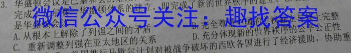 河北省2023届高三学生全过程纵向评价(四)4历史