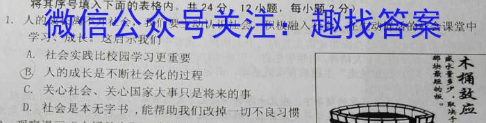 炎德英才大联考 2023年高考考前仿真模拟一l地理