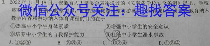 江淮名卷·2023年安徽中考模拟信息卷(八)地理.