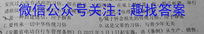 2023届中考导航总复习·模拟·冲刺卷(六)6政治1