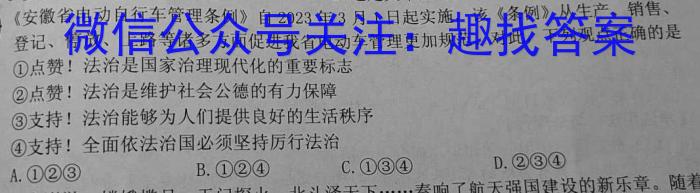 ［德阳三诊］德阳市2023届高中毕业班第三次诊断性考试政治~