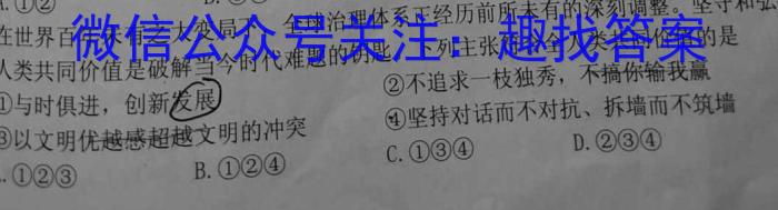 遂宁一中2023届高三下期强化考试试卷政治1