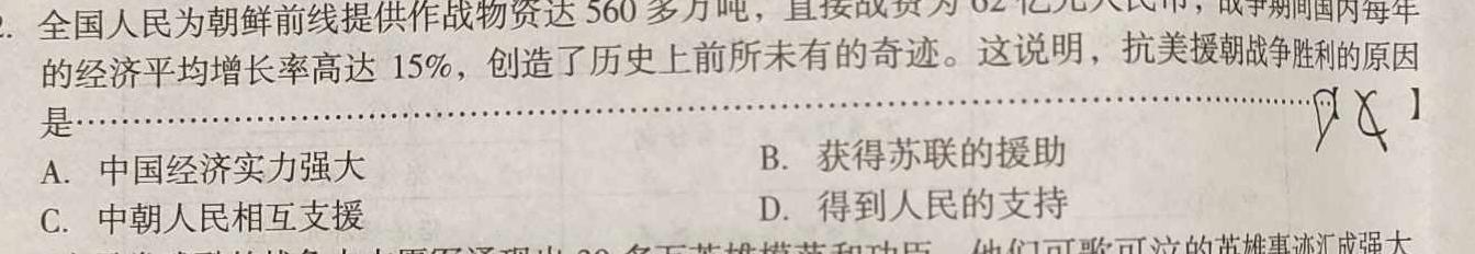 2023年山西省初中学业水平测试靶向联考试卷（二）历史