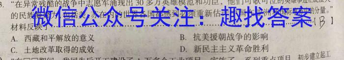 衡水金卷先享题压轴卷2023答案 河北专版新高考A二历史