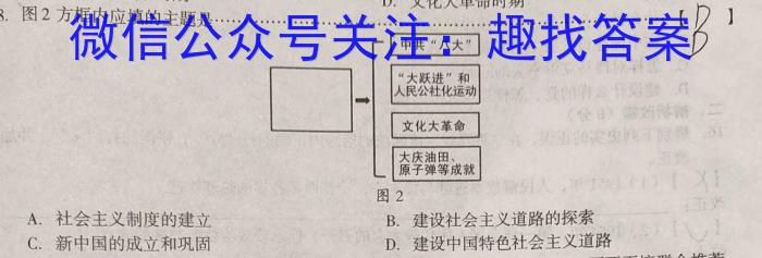 安康市2023届高三年级第三次质量联考试卷(4月)历史