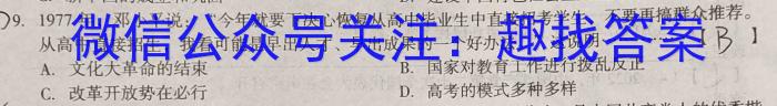 华师—附中2023年普通高等学校招生全国统一考试名校联盟·压轴卷(二)历史