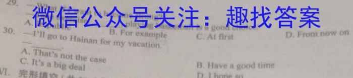 2023年普通高等学校全国统一模拟招生考试 新未来4月联考英语试题