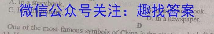 2025届黑龙江大联考高一年级4月联考（005A·JH）英语试题